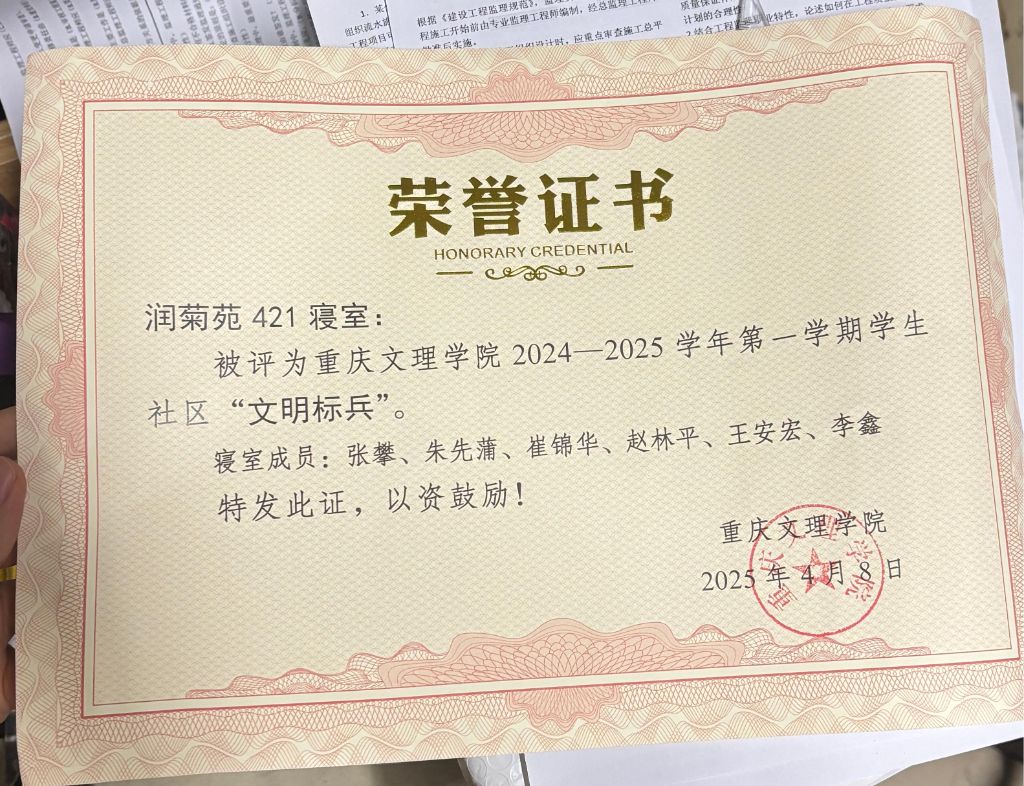 文明标兵荣誉证书